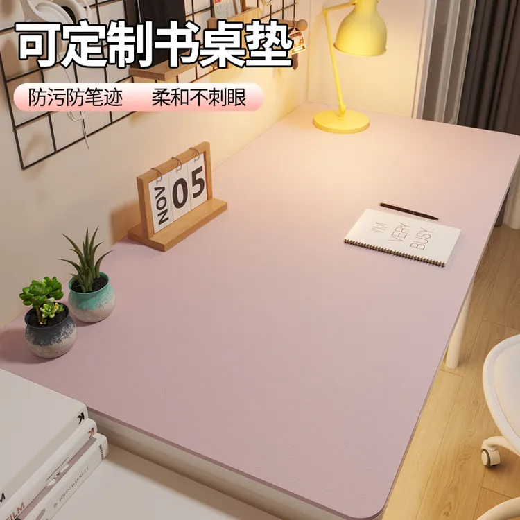 简约纯色办公桌垫护眼儿童桌面防水耐脏写字台皮革桌布柔软可定制