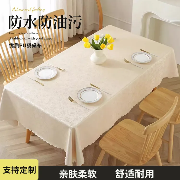PU酒店饭店餐桌布免洗防水防油防烫长方形轻奢高级感桌台布可定制