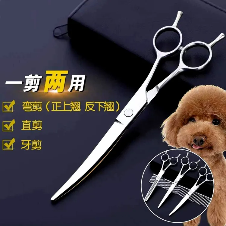 宠物美容剪刀家庭必备剪毛弯剪中小型修剪通用