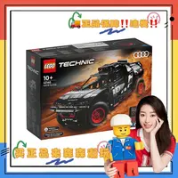 【乐高42160】奥迪 RS Q e-tron全新未拆！非偏包邮！