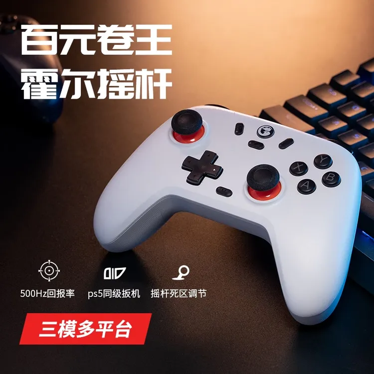 盖世小鸡启明星无线游戏手柄pc电脑steam黑神话悟空switch2手机ns