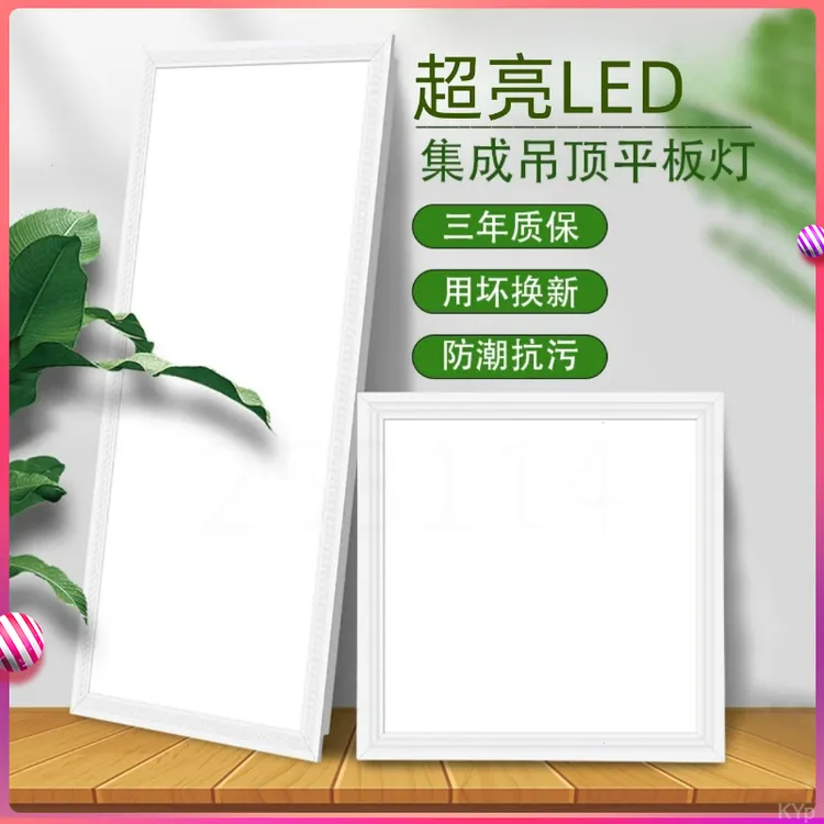 集成吊顶led卫生间浴室嵌入式厨房厨卫吸顶灯天花平板灯铝扣板