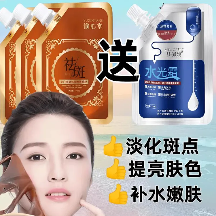 【拍1发4】美白吸斑抗皱紧致睡眠撕拉面膜淡化斑点提亮肤色补水保湿