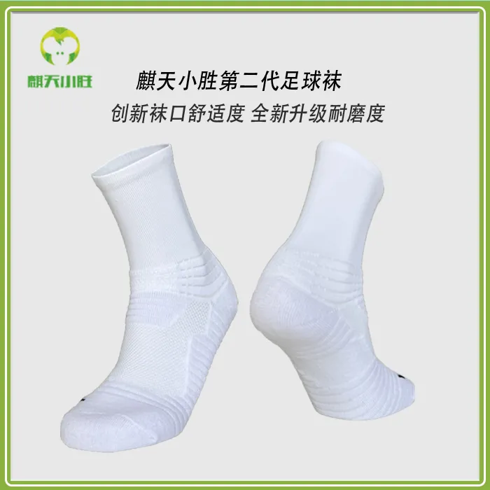 麒天小胜:麒天小胜匠心制造二代耐磨防滑吸汗透气中筒运动袜舒适