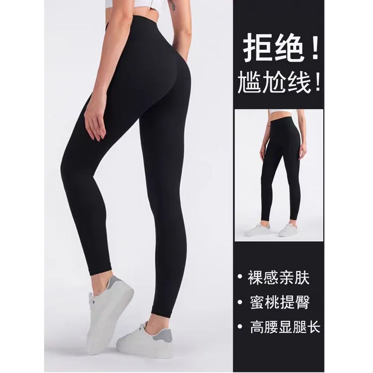 无尴尬线运动健身裤高弹紧身蜜桃提臀高腰瑜伽裤