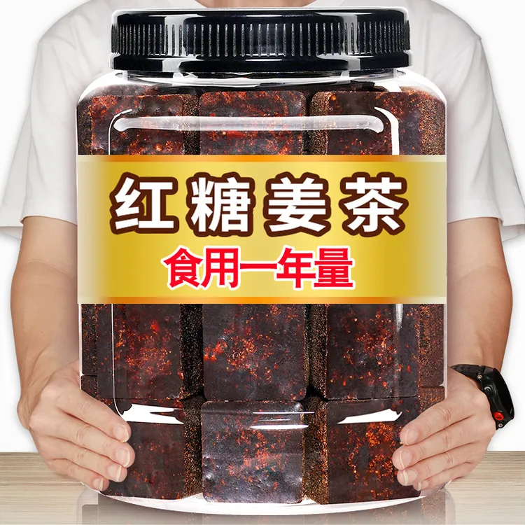 红糖姜茶 正宗手工艺甘蔗黑糖土红糖老姜味四季泡水冲泡营养温暖