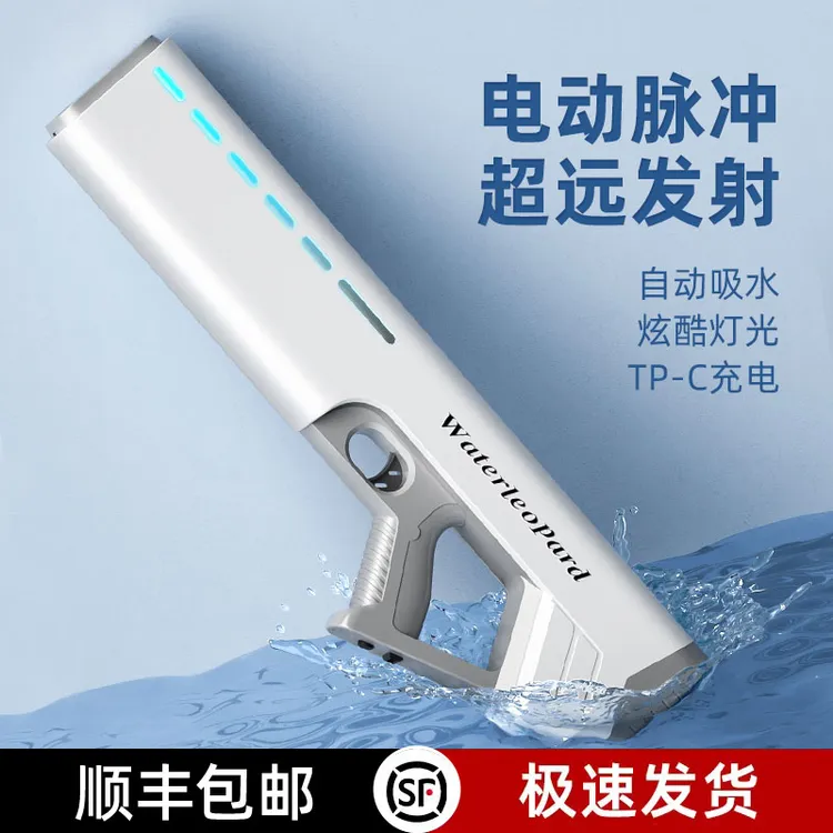 新款脉冲电动连发水枪玩具灯光儿童自动吸水喷水高压强力成人礼