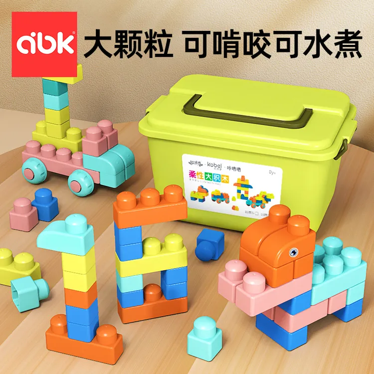 婴儿软胶积木可啃咬水煮耐高温益智儿童大颗粒玩具0-1岁大号拼搭