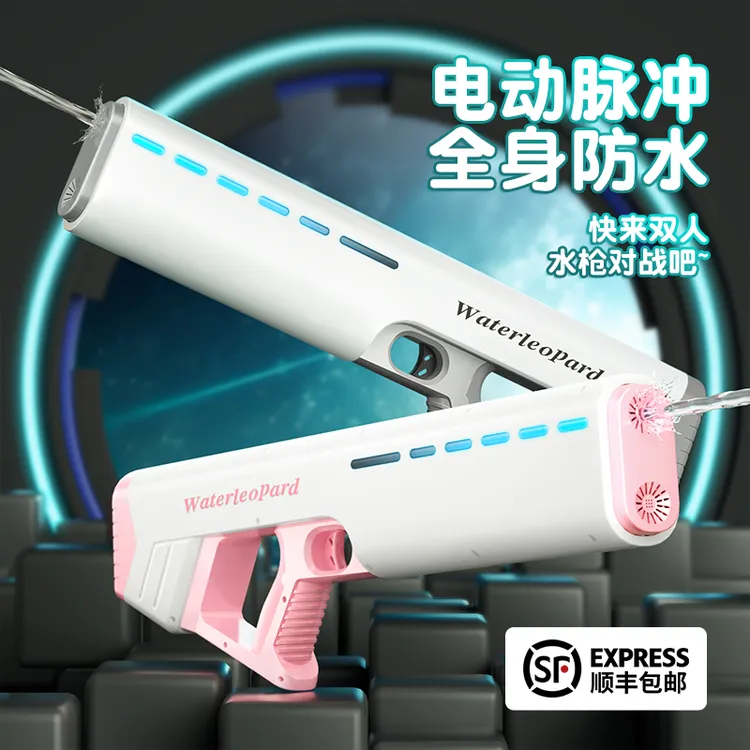 脉冲电动连发水枪玩具灯光儿童礼物自动吸水喷水高压强力成人男孩