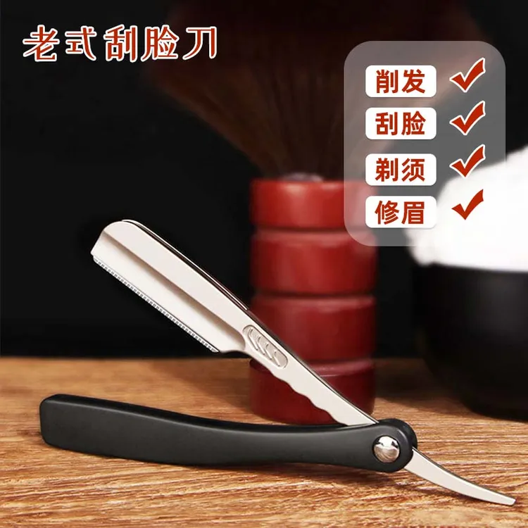 防刮伤修眉刀刮眉刀刮脸老式安全型刮胡剃须刀理发刀架刮脸刀发廊