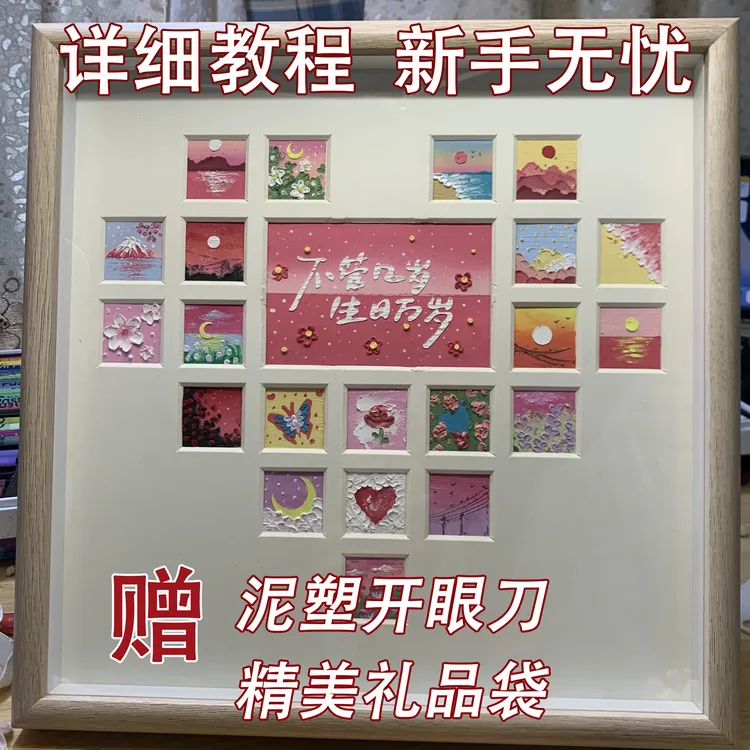 爱心形宫格画框正方形油画棒创意diy礼物套装送礼袋开眼刀