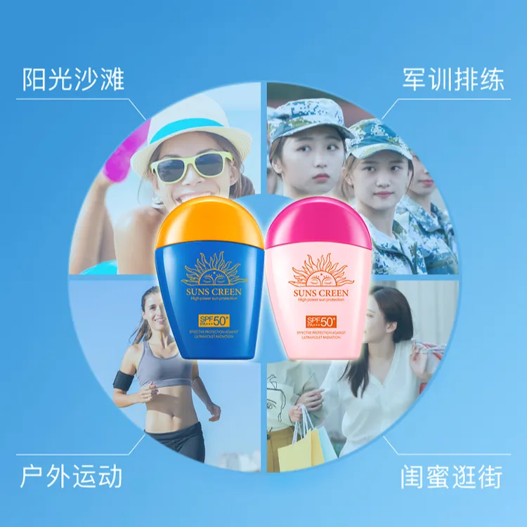 QOZO SPF50+高倍防晒霜夏季防紫外线肤感