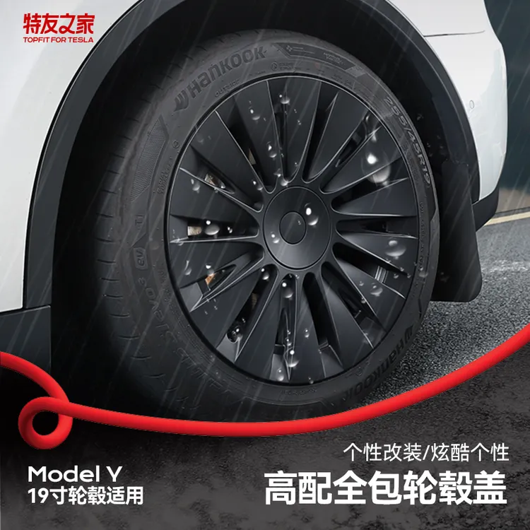 适用于特斯拉焕新版MY19寸20寸轮毂盖轮毂特斯拉轮毂盖