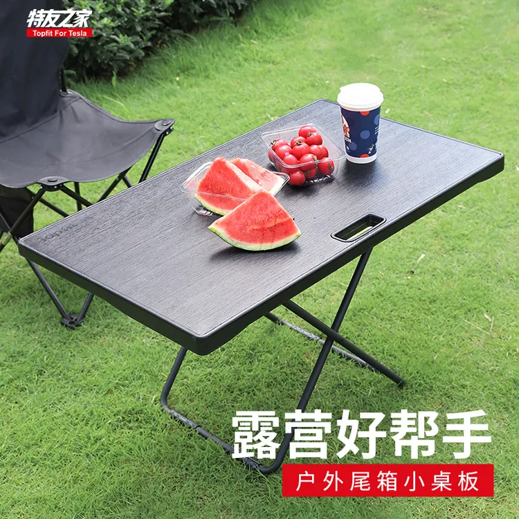 特友之家直播专用汽车通用尾箱后备箱车载小桌板户外便携出游收纳