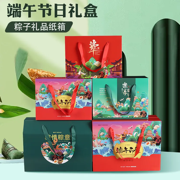 承俊端午节粽子包装盒纸箱空盒通用送礼手提高档礼盒定制批发
