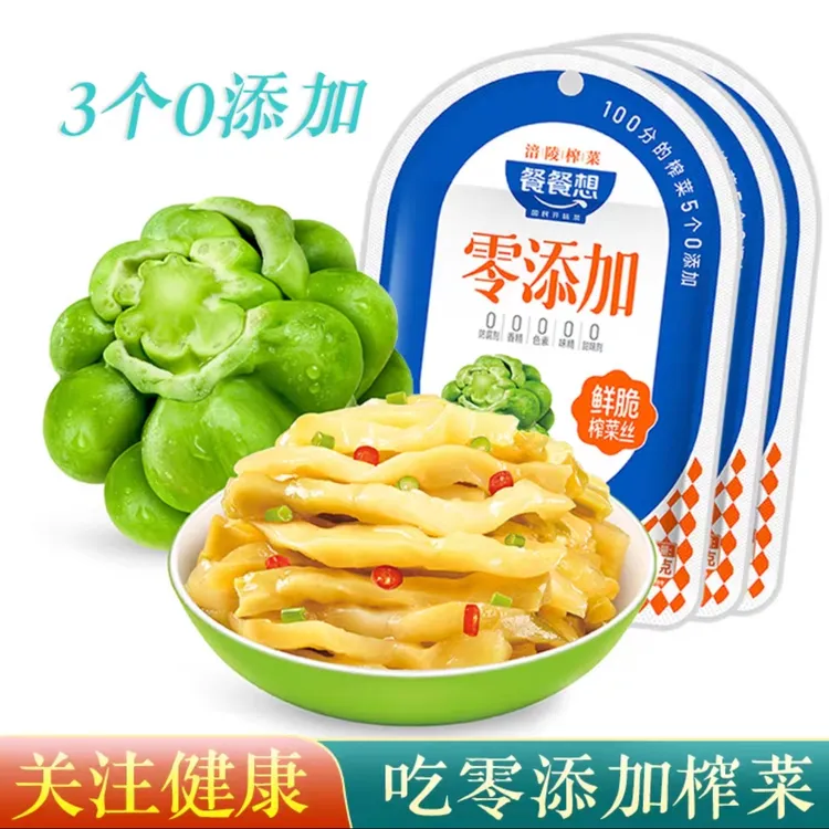 餐餐想【零添加 30g/袋 】涪陵榨菜鲜脆爽口开味去皮下粥菜开袋即