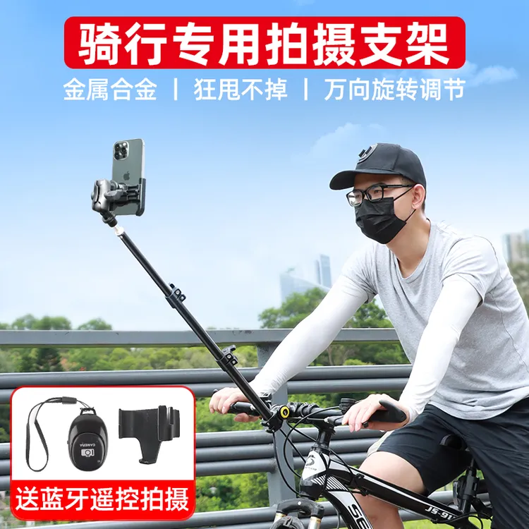 自行车手机支架骑行拍摄山地公路自拍杆视频拍照防抖单车手机支架
