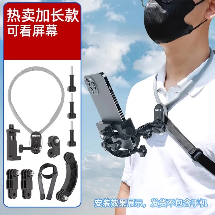 手机挂脖拍摄支架第一视角胸前直播短视频防抖多功能手机挂脖支架