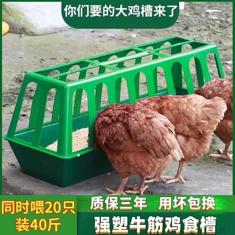 【星光优选】全新神器长方形全新食槽打不翻喂水槽鸡鸭鹅下料槽食盆