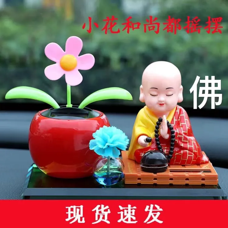 汽车环保太阳能摇头公仔车内香水座车载用装饰品摇摆佛小和尚环保