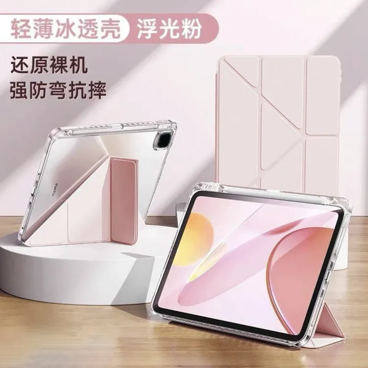华为2025款matepad11.5s保护套pro平板壳air12防弯带笔槽3Y折SE11