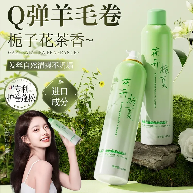 泡沫发蜡弹力素蓬松自然卷发保湿防毛躁头发刘海造型高颅顶女男士