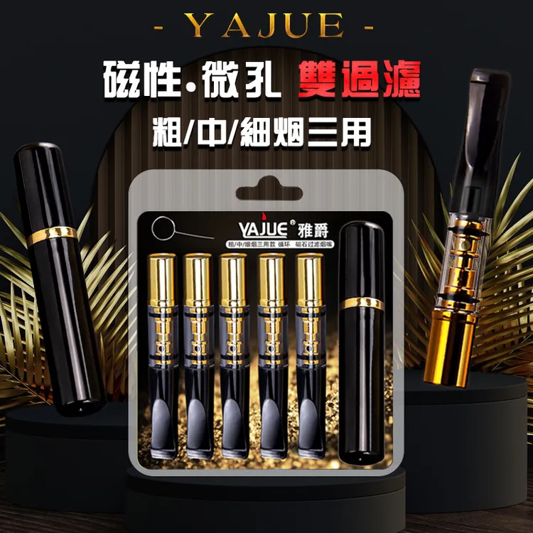 粗中细三用塑料烟嘴不支持6.5单层过滤焦油烟嘴滤嘴男女烟嘴烟具