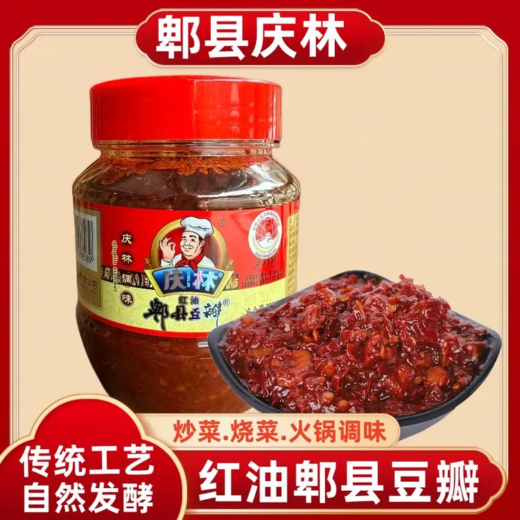 庆林郫县豆瓣酱500g四川特产家用炒菜烧菜红油豆瓣回锅肉调味酱
