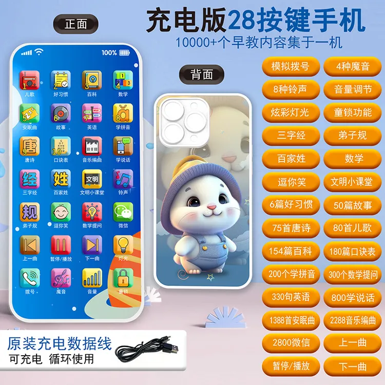 婴幼儿0-3岁早教学习机益智启蒙音乐手机智能仿真手机玩具男女孩