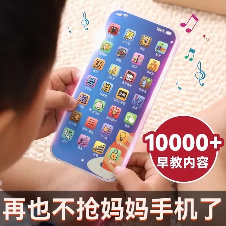 婴幼儿益智早教儿童仿真玩具手机0-3岁宝宝电话故事机智能学习机
