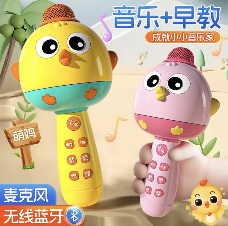 儿童玩具3-6岁智能多功能升级蓝牙麦克风话筒早教变声唱歌音响机