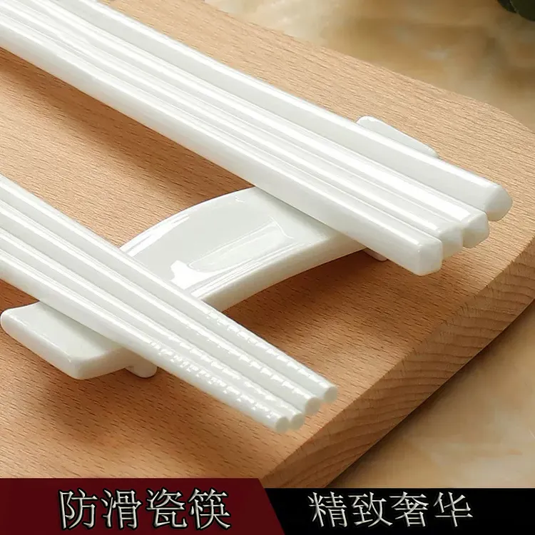 优然生活纯白陶瓷筷子家用白玉瓷色礼盒防滑防霉健康环保瓷筷网红