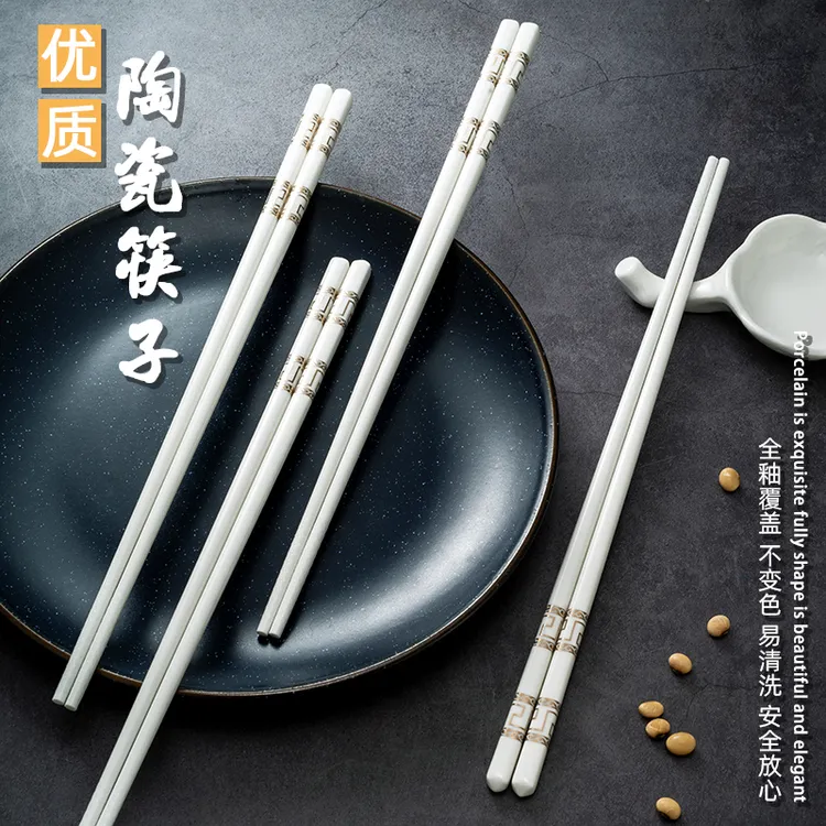 陶瓷筷子火锅筷加长27cm新增防滑纹理骨瓷家用餐具耐高温无漆无蜡