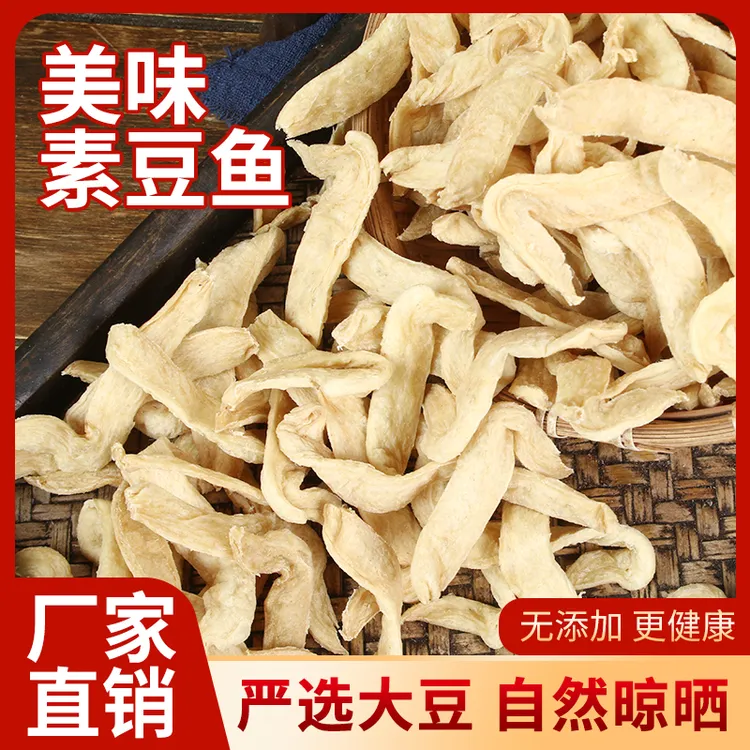 素豆鱼3斤5斤装豆制品表面无盐粒商用凉拌火锅麻辣烫串串