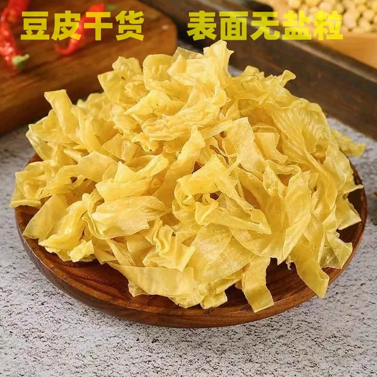 一斤豆皮干货表面无盐粒豆制品特产油豆皮豆丝腐竹皮新鲜可油炸ZX
