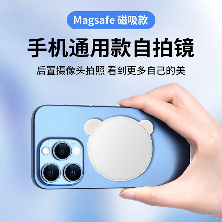 【磁吸】手机后置自拍镜苹果拍照神器网红直播随身镜便携凸面镜高清