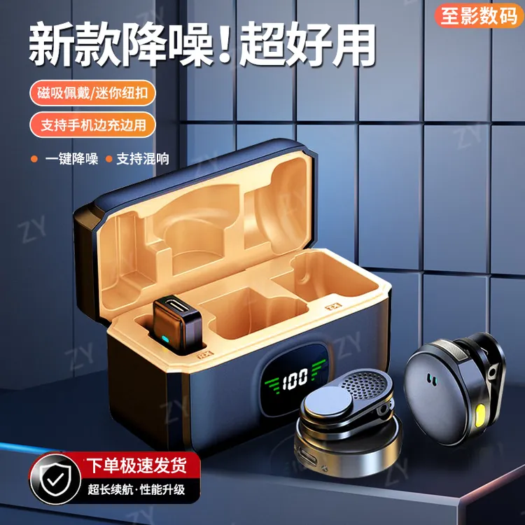 纽扣无线麦克风夹领式磁吸一拖二主播直播用收音麦拍视频录音降噪