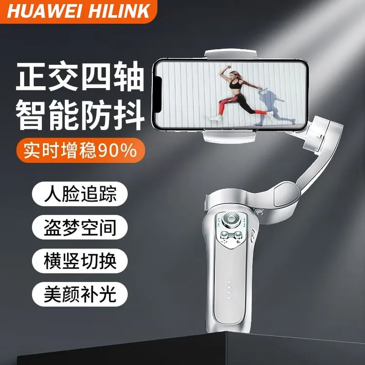 折叠三轴防抖手持云台自动稳定器手机自拍杆拍摄vlog神器人脸追踪