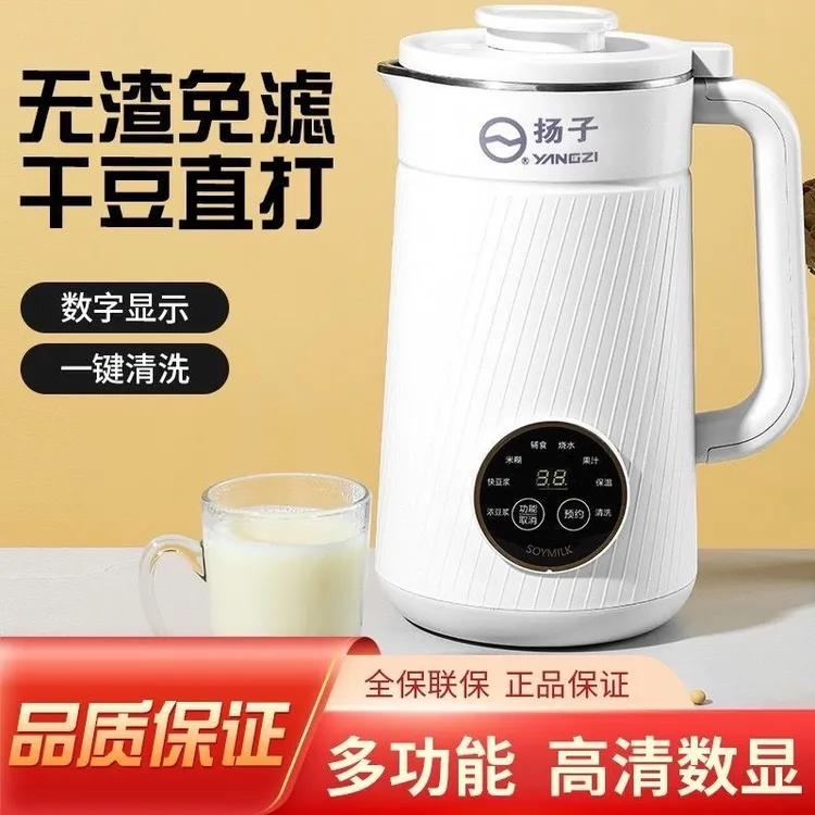 新款扬子破壁豆浆机1200毫升多功能大容量家用免煮免滤无渣破壁机