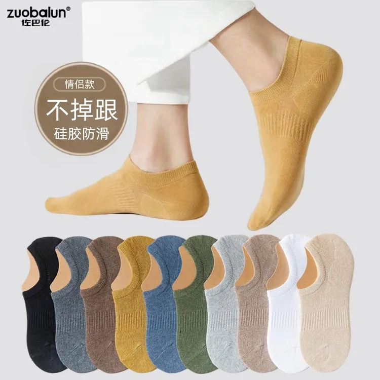 袜子男夏季韩版船袜女士薄款隐形袜硅胶防滑不掉跟浅口短袜子