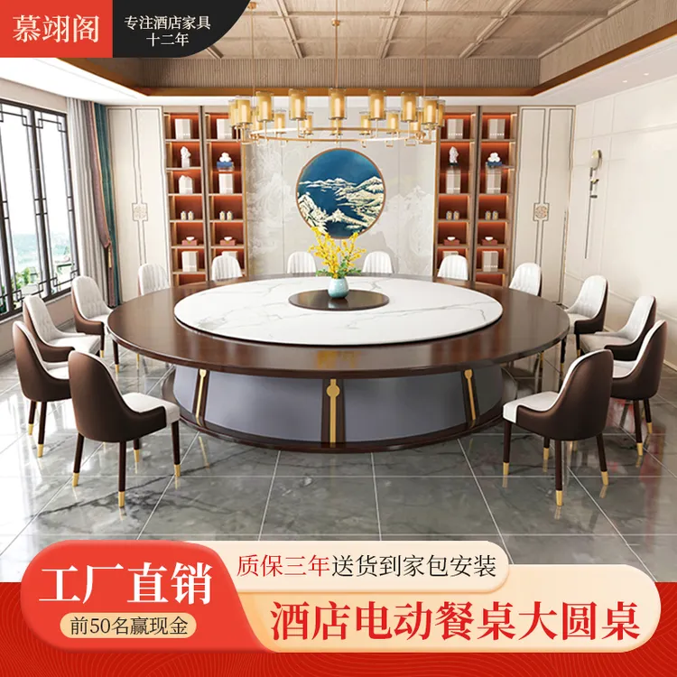 酒店新中式餐桌轻奢岩板电动大圆桌高档会所20人火锅桌商用可定制