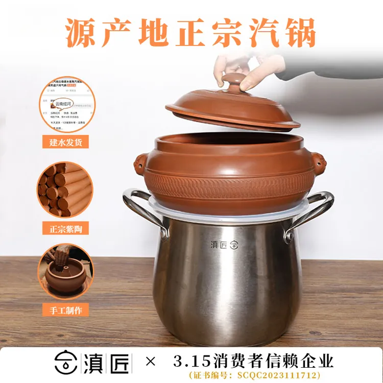 元气煲汤锅滇匠正宗云南汽锅鸡蒸汽锅家用砂锅蒸汽锅锅具专用炖锅