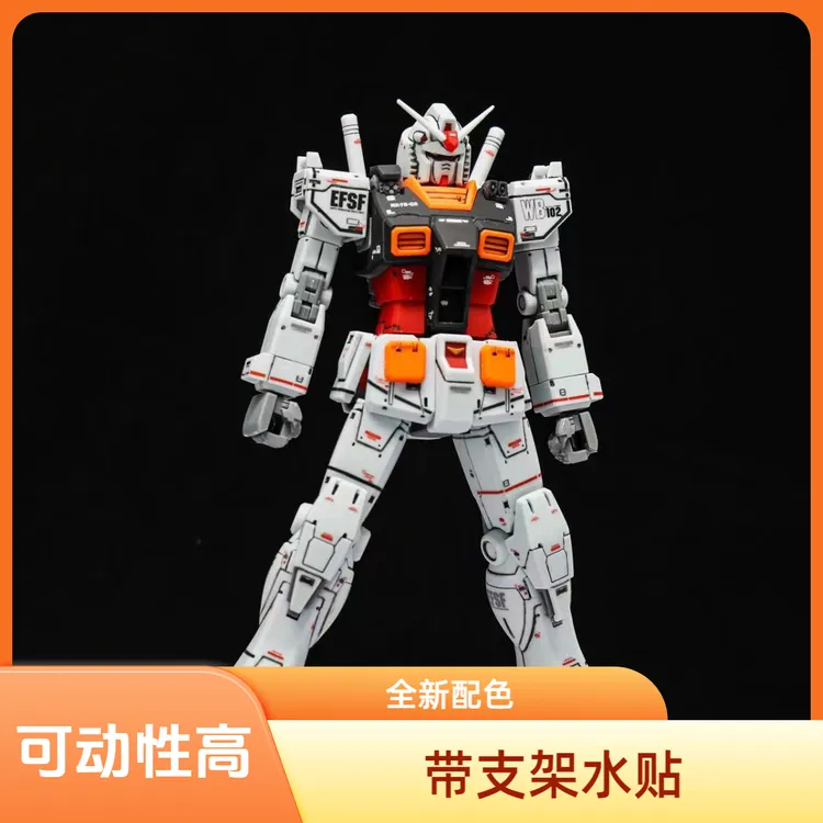星动-102现货高达GTO/hg1/144国产拼装模型中国可动新手组装玩具
