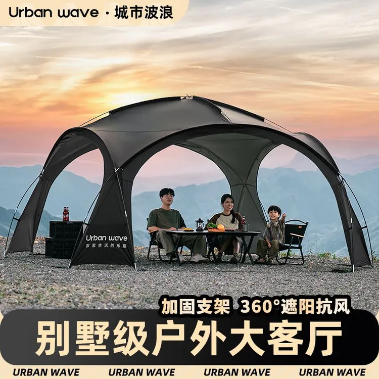 Urbanwave/城市波浪穹顶天幕帐篷防水露营防雨防晒过夜超大天幕