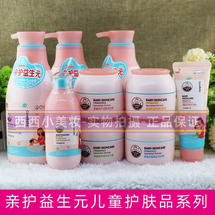 亲护益生元婴童水水霜防皴霜保湿特润防皴蜜舒缓洁面乳洗发沐浴露