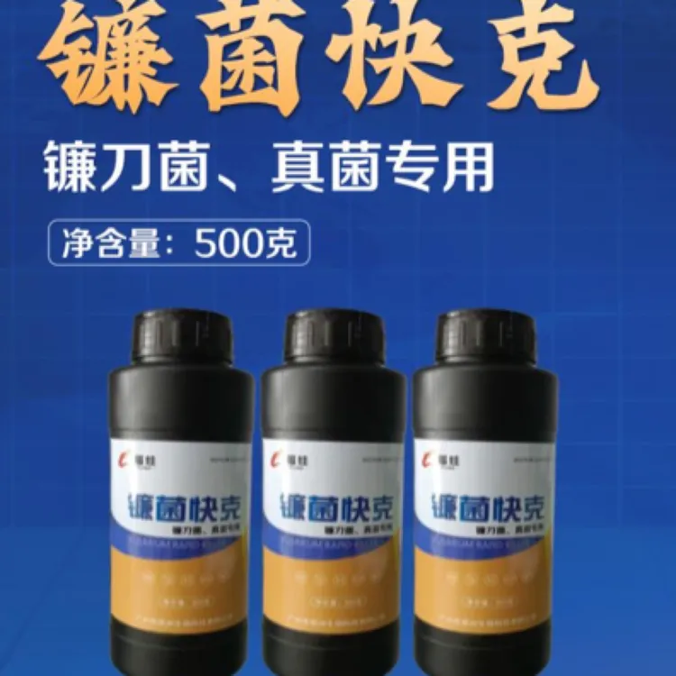 对虾镰刀菌病，鱼鳖鳝水霉病