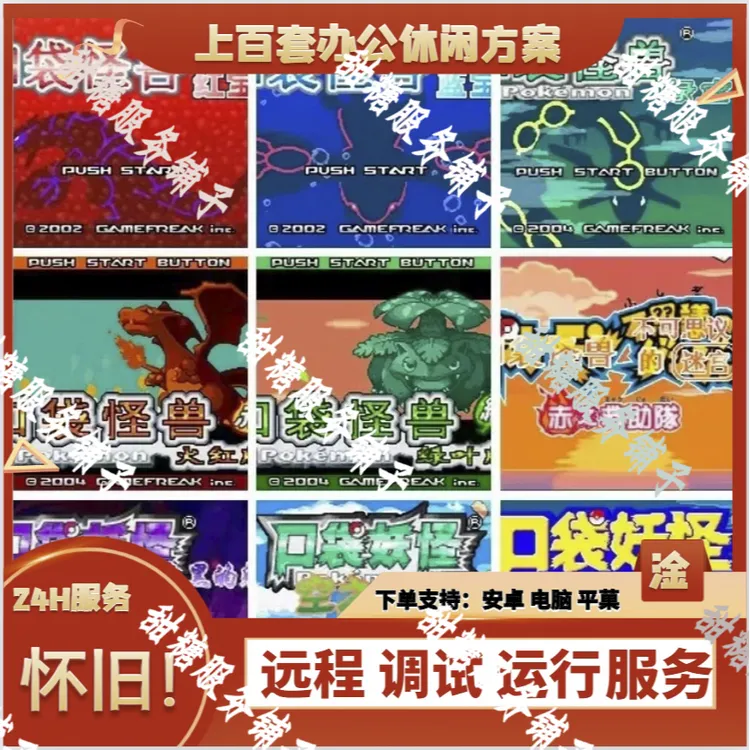 漆黑的绿宝石办公耗材服务相关高效远程调试桌牌游戏运行获取服务