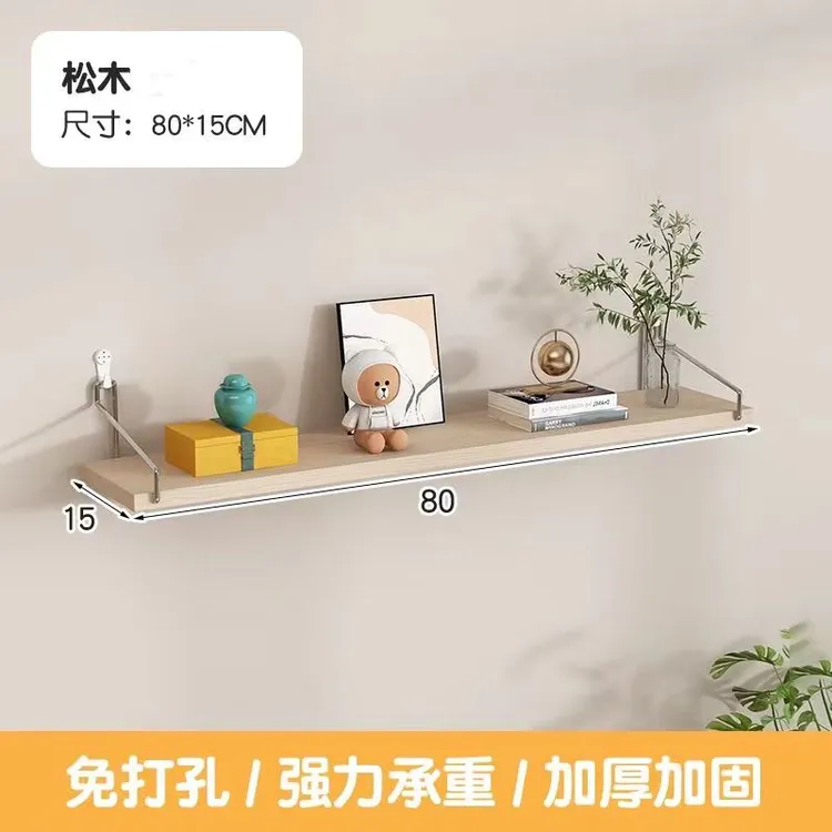 松木简约墙上置物架免打孔挂电视墙面装饰卧室墙壁书架一字隔板