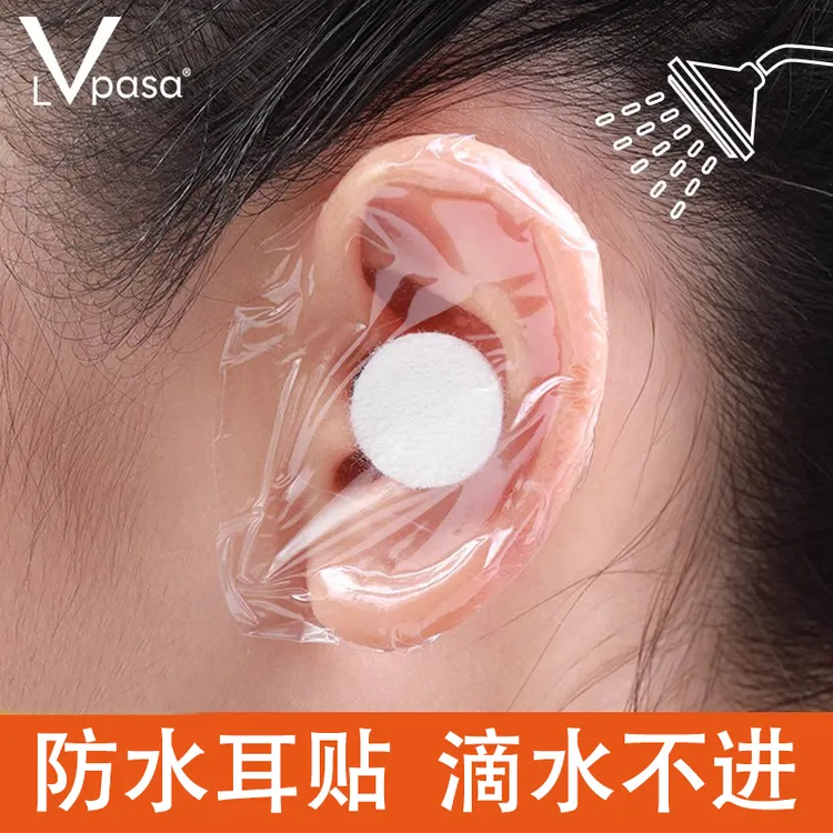 Lvpasa防水耳贴成人耳套洗澡耳罩婴儿洗头防进水儿童游泳护耳贴