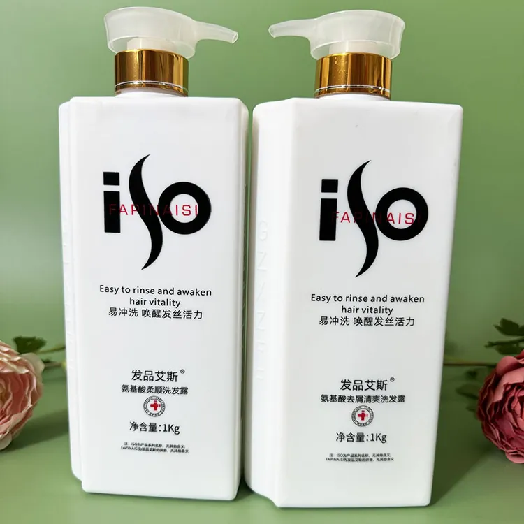 艾斯氨基酸焗油柔顺洗发露祛屑止痒洗发水清洁头皮防毛躁1000ml